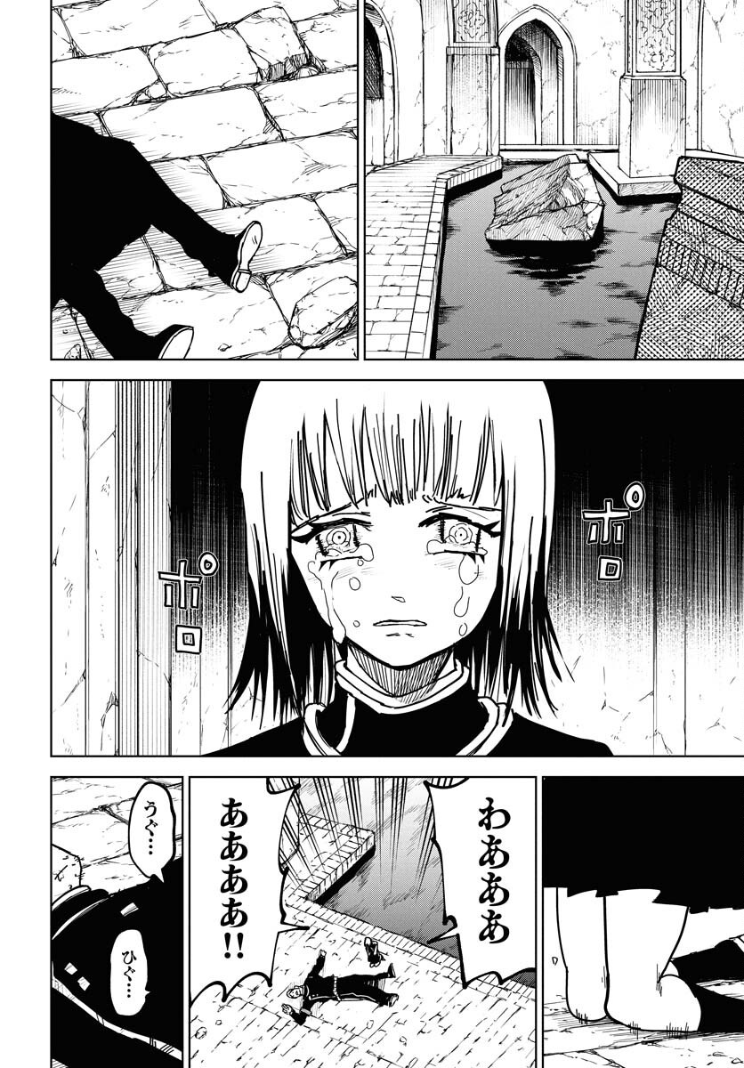 Shuiro no Kamen Chapter 48 28ページ