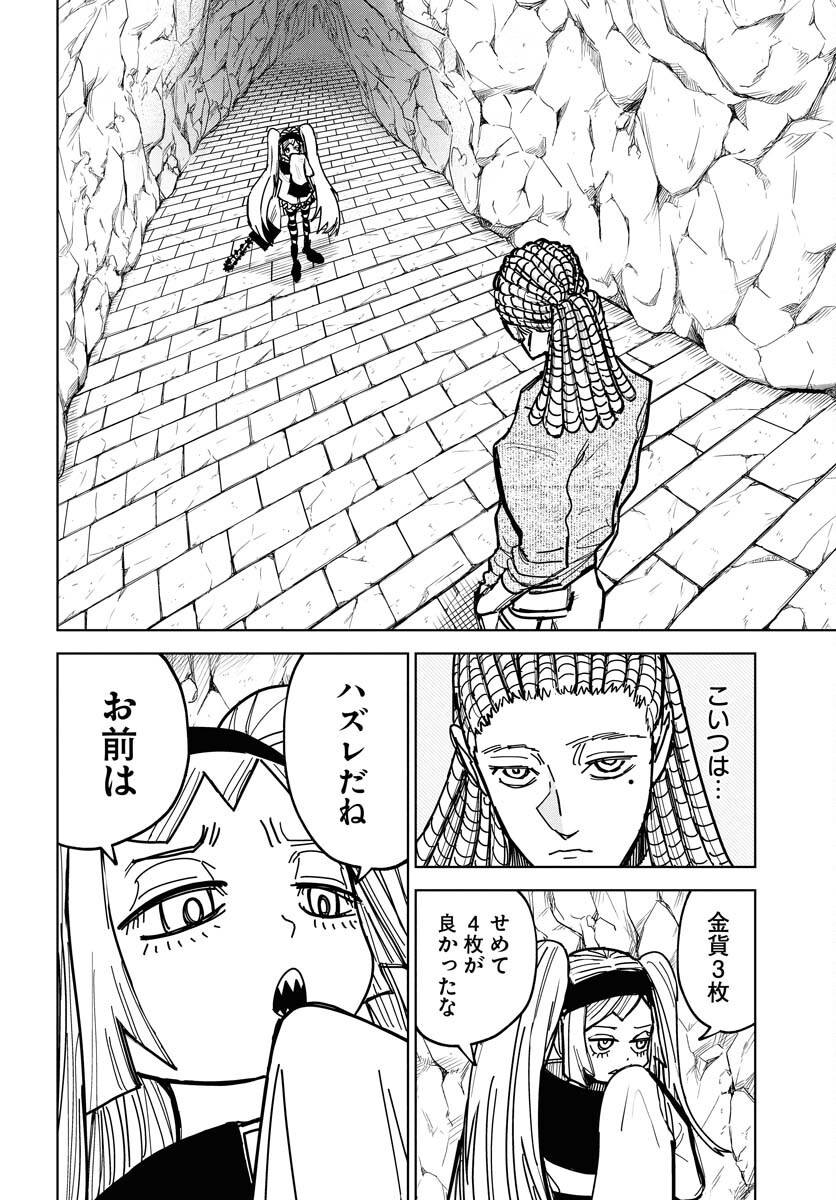 Shuiro no Kamen Chapter 48 30ページ