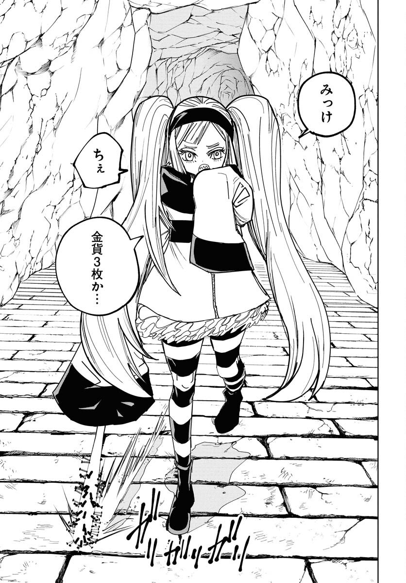 Shuiro no Kamen Chapter 48 5ページ