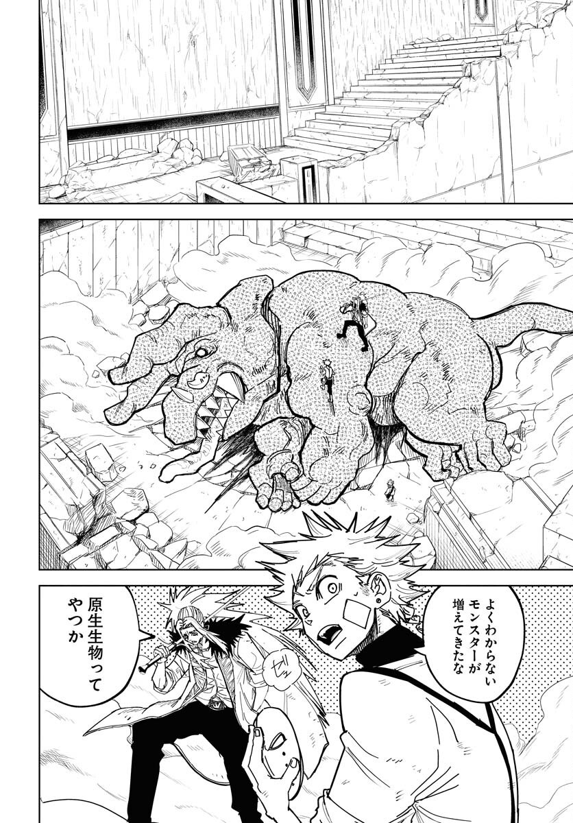 Shuiro no Kamen Chapter 48 6ページ