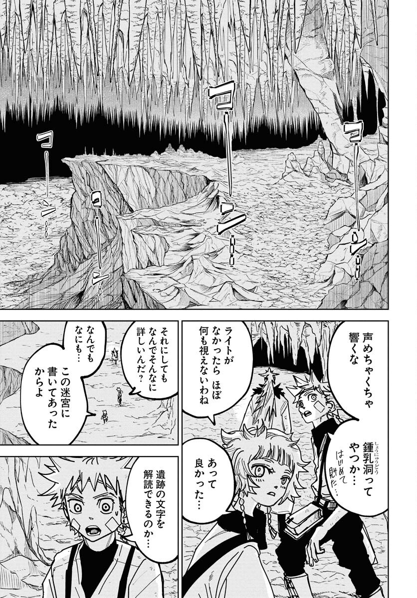Shuiro no Kamen Chapter 48 9ページ