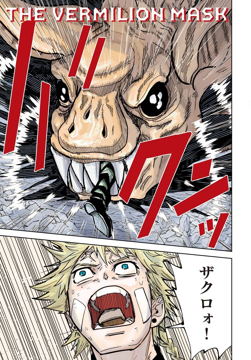 Shuiro no Kamen Chapter 49 2ページ
