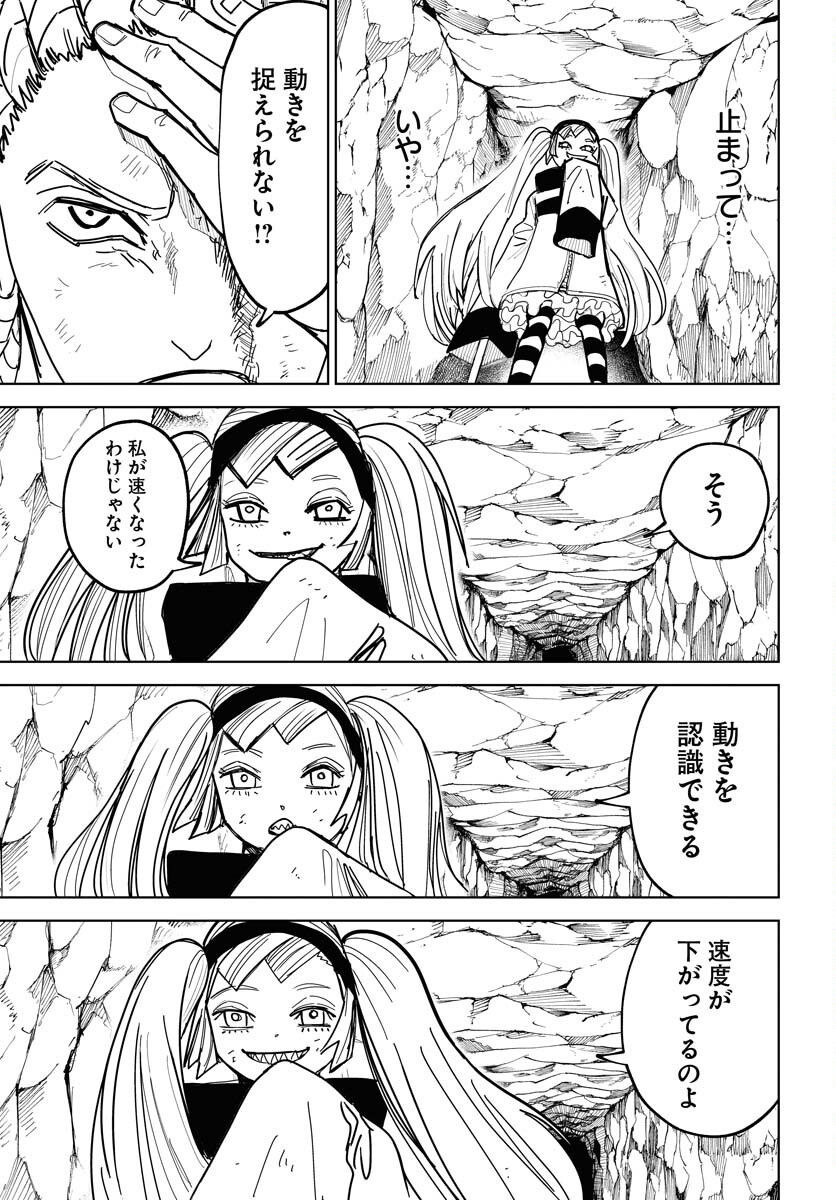 Shuiro no Kamen Chapter 49 12ページ