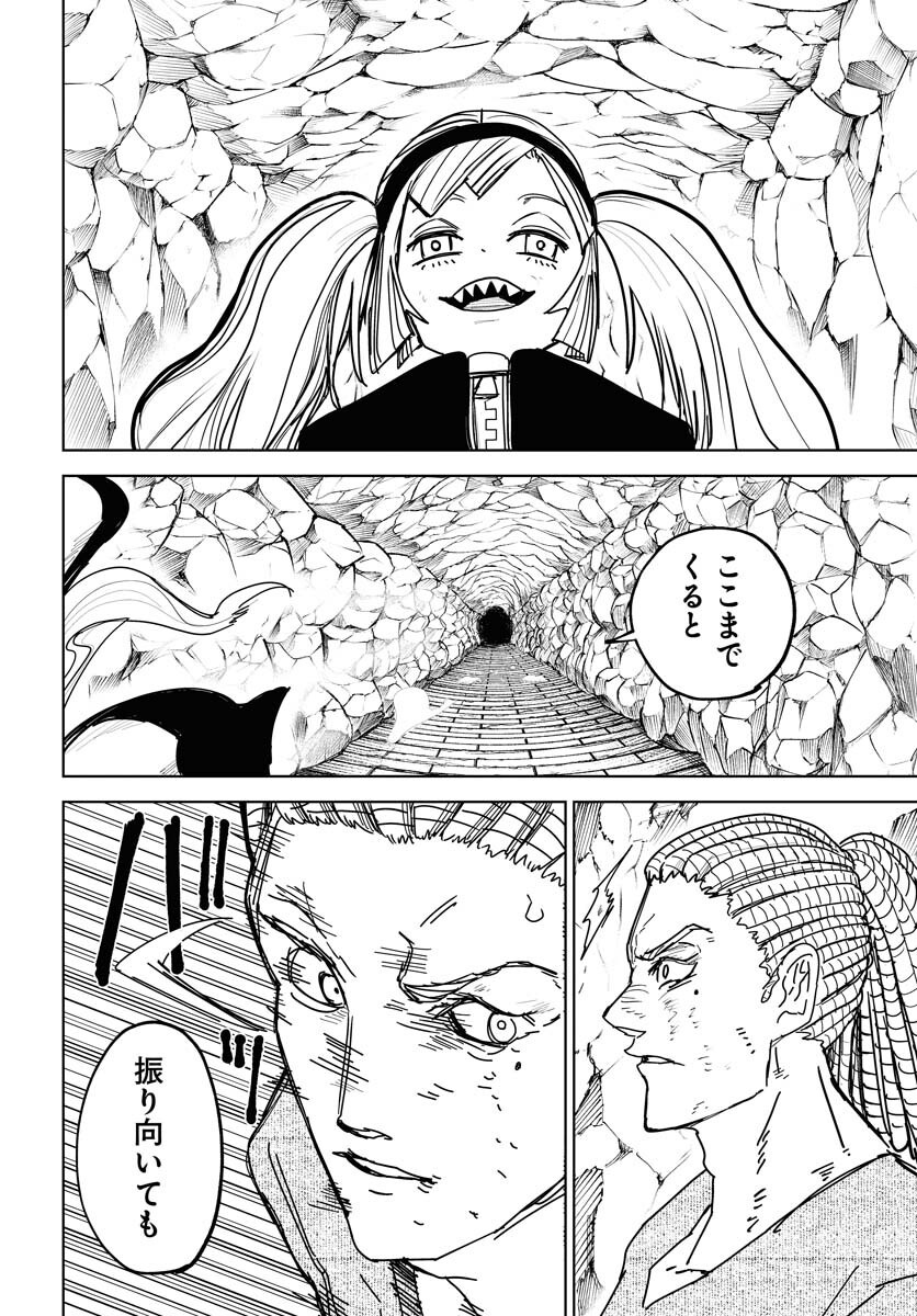 Shuiro no Kamen Chapter 49 15ページ