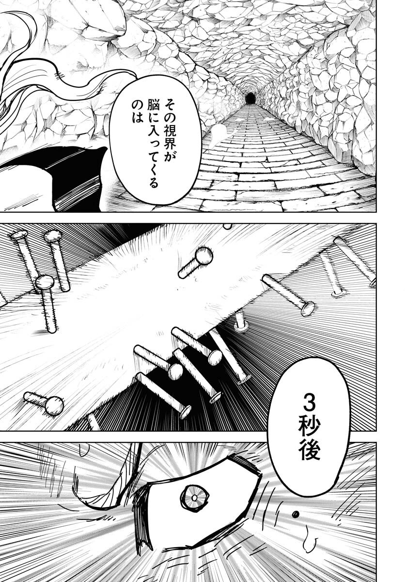 Shuiro no Kamen Chapter 49 16ページ