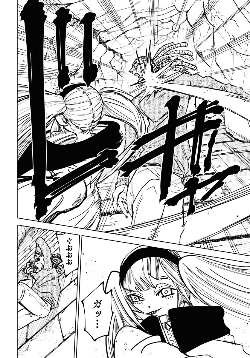 Shuiro no Kamen Chapter 49 17ページ