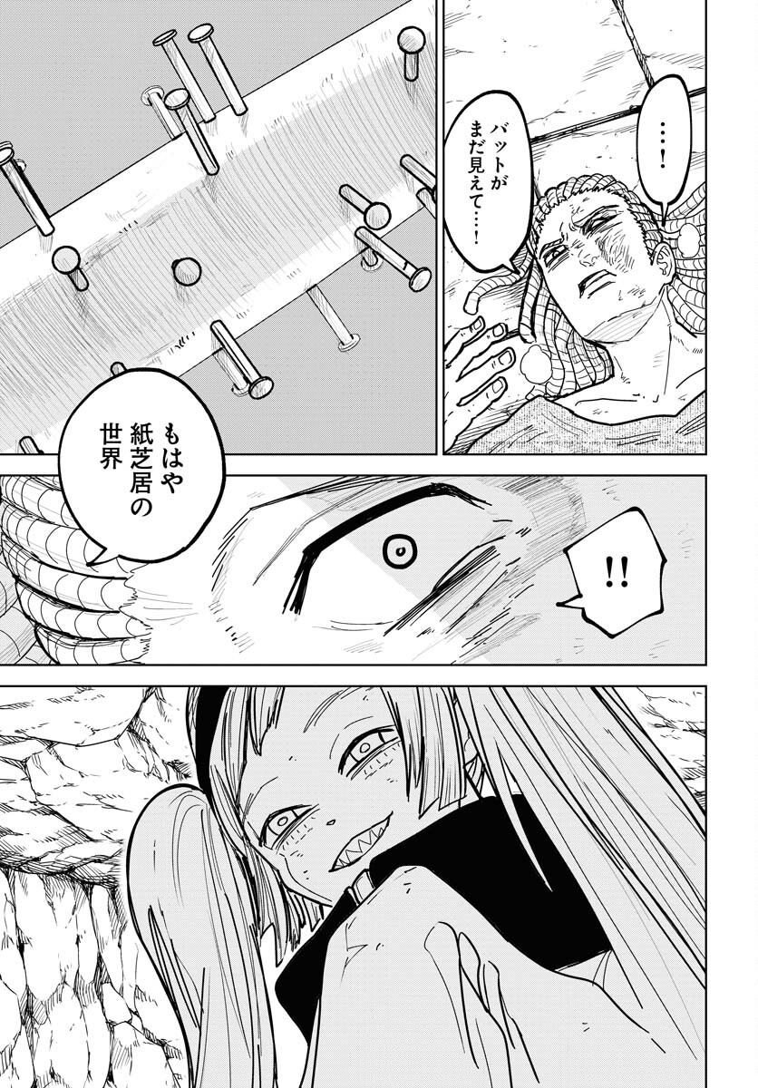 Shuiro no Kamen Chapter 49 18ページ