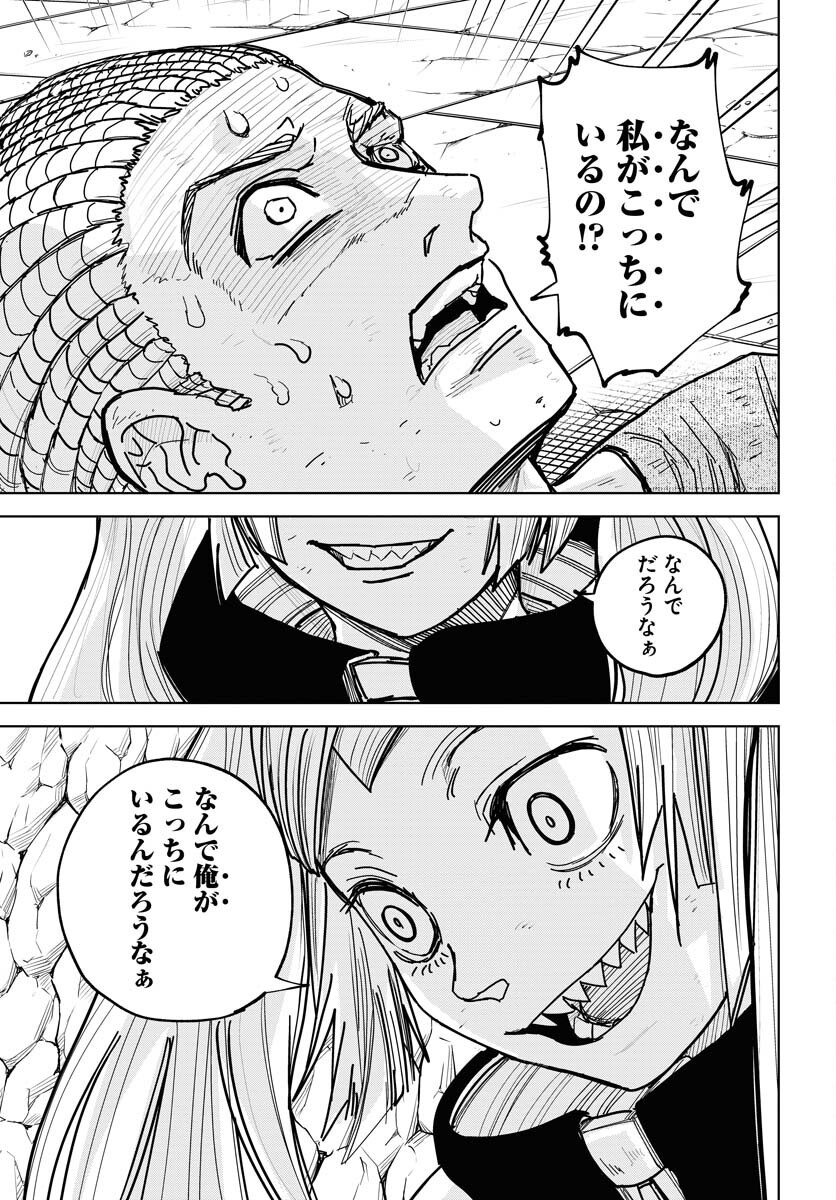 Shuiro no Kamen Chapter 49 22ページ