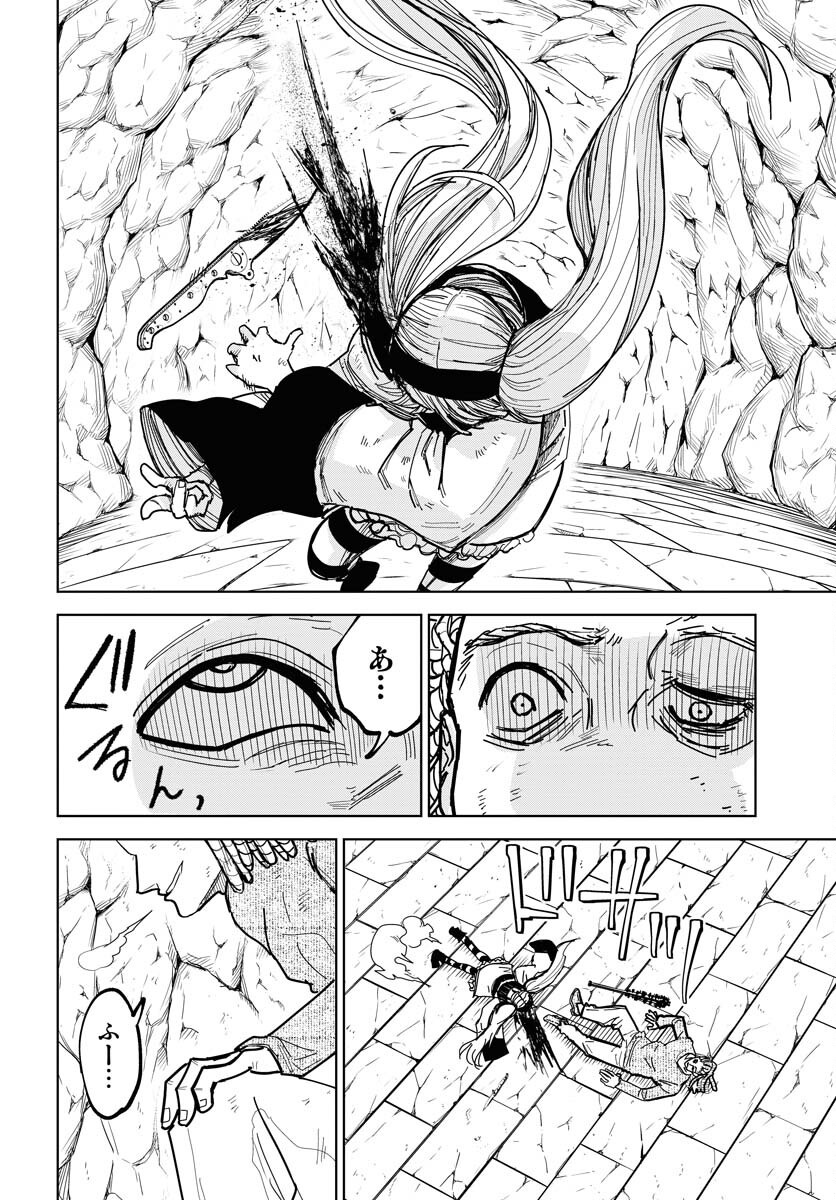 Shuiro no Kamen Chapter 49 25ページ