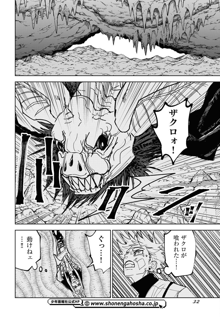 Shuiro no Kamen Chapter 49 27ページ