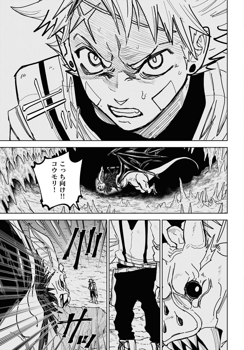 Shuiro no Kamen Chapter 49 30ページ
