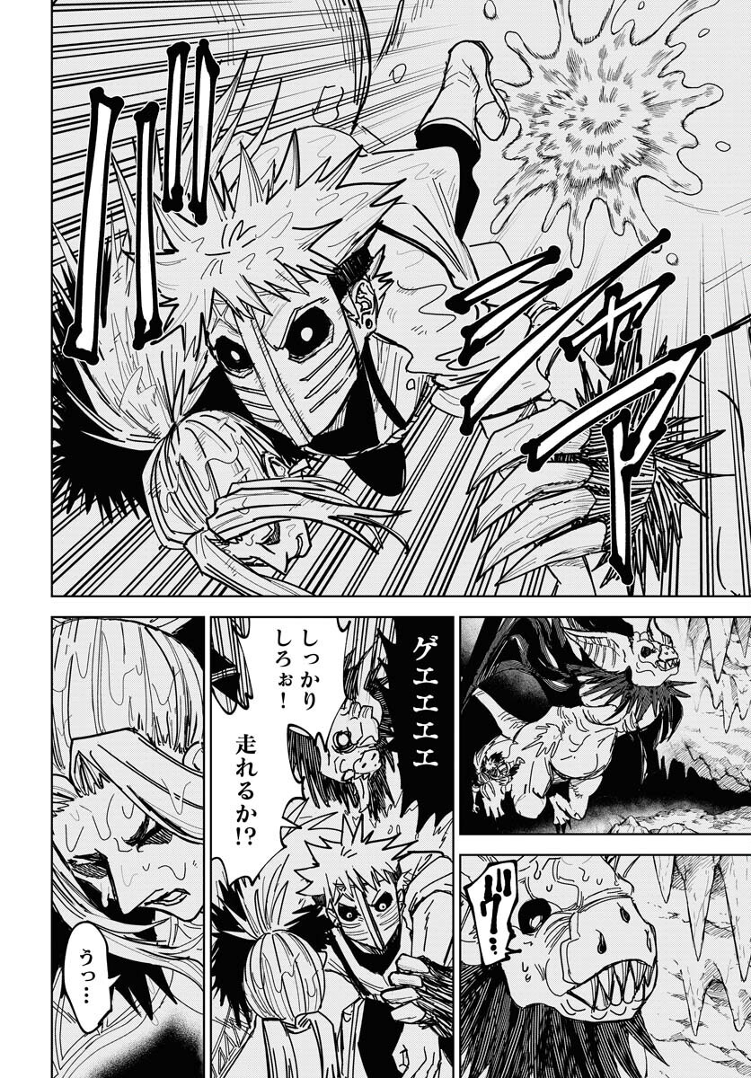 Shuiro no Kamen Chapter 49 33ページ