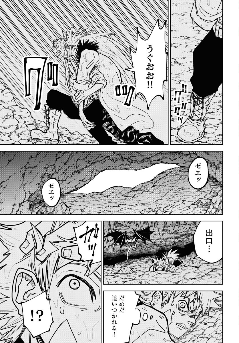 Shuiro no Kamen Chapter 49 34ページ