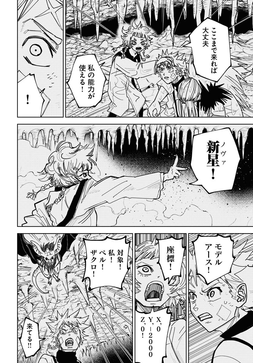 Shuiro no Kamen Chapter 49 35ページ
