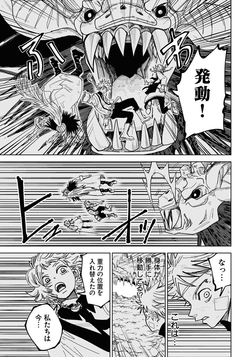 Shuiro no Kamen Chapter 49 36ページ