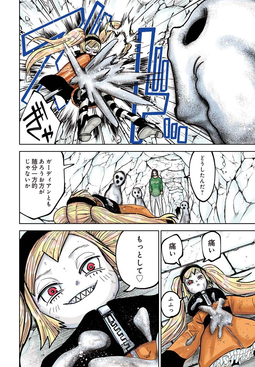 Shuiro no Kamen Chapter 49 5ページ