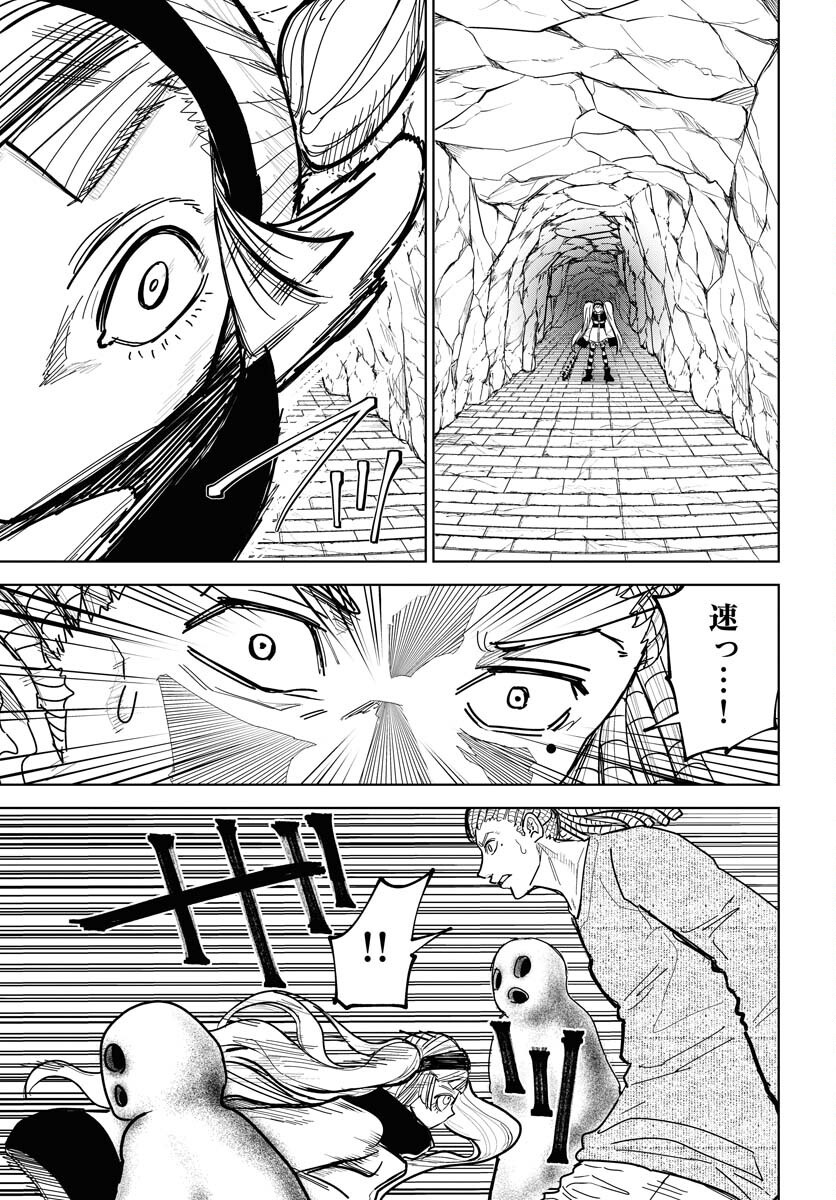 Shuiro no Kamen Chapter 49 8ページ