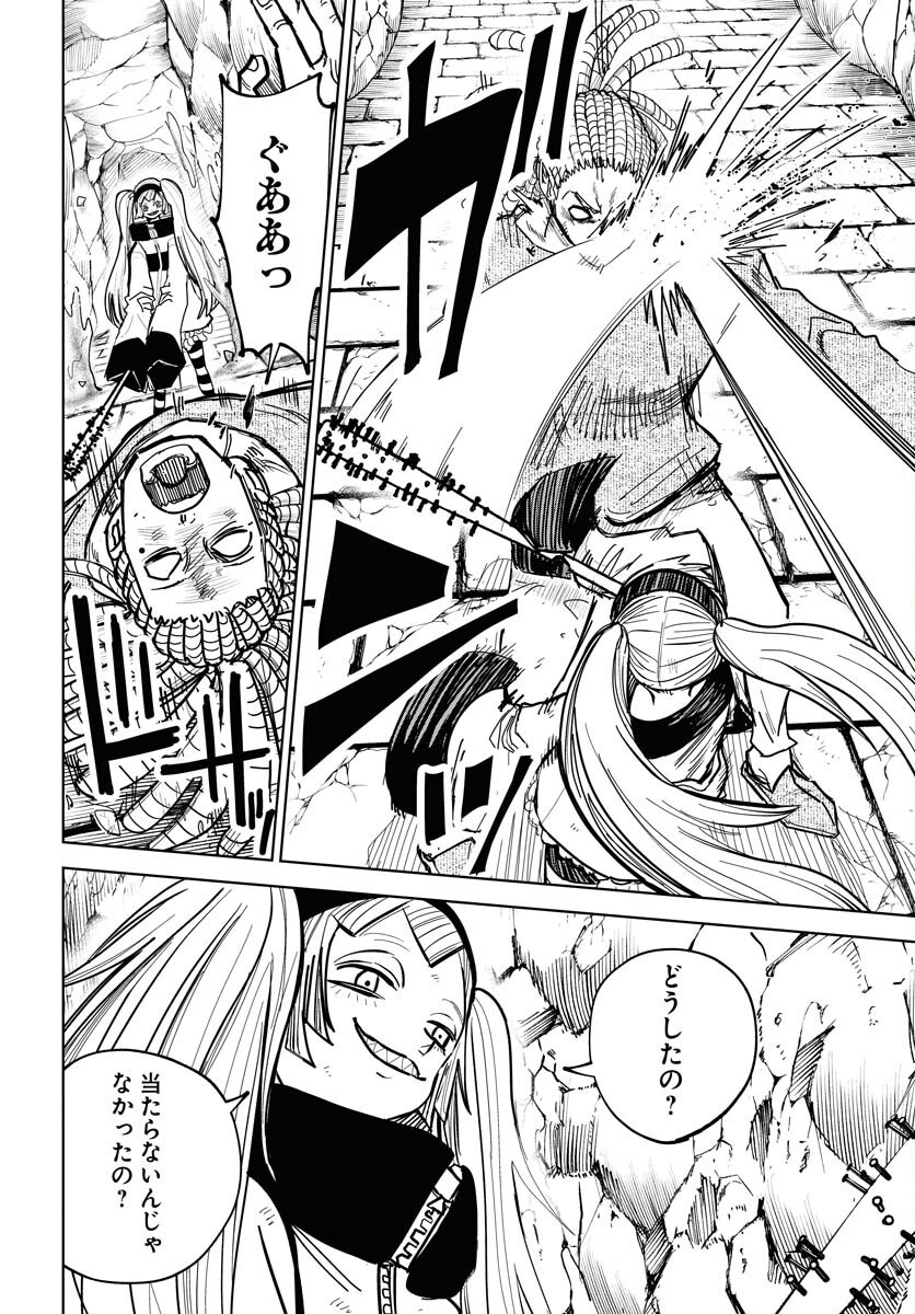 Shuiro no Kamen Chapter 49 9ページ