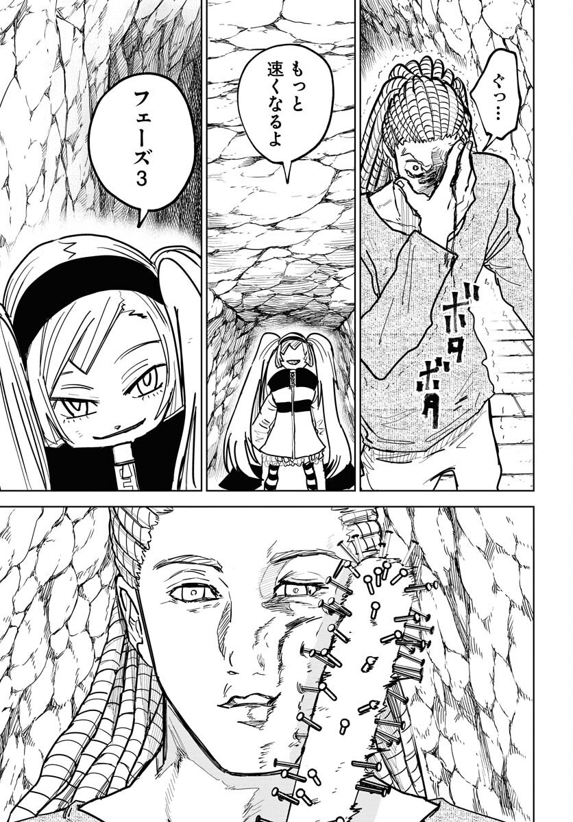 Shuiro no Kamen Chapter 49 10ページ