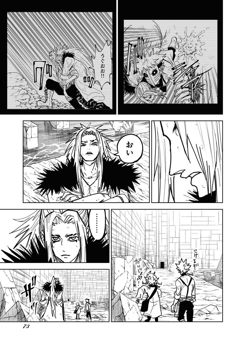 Shuiro no Kamen Chapter 50 11ページ