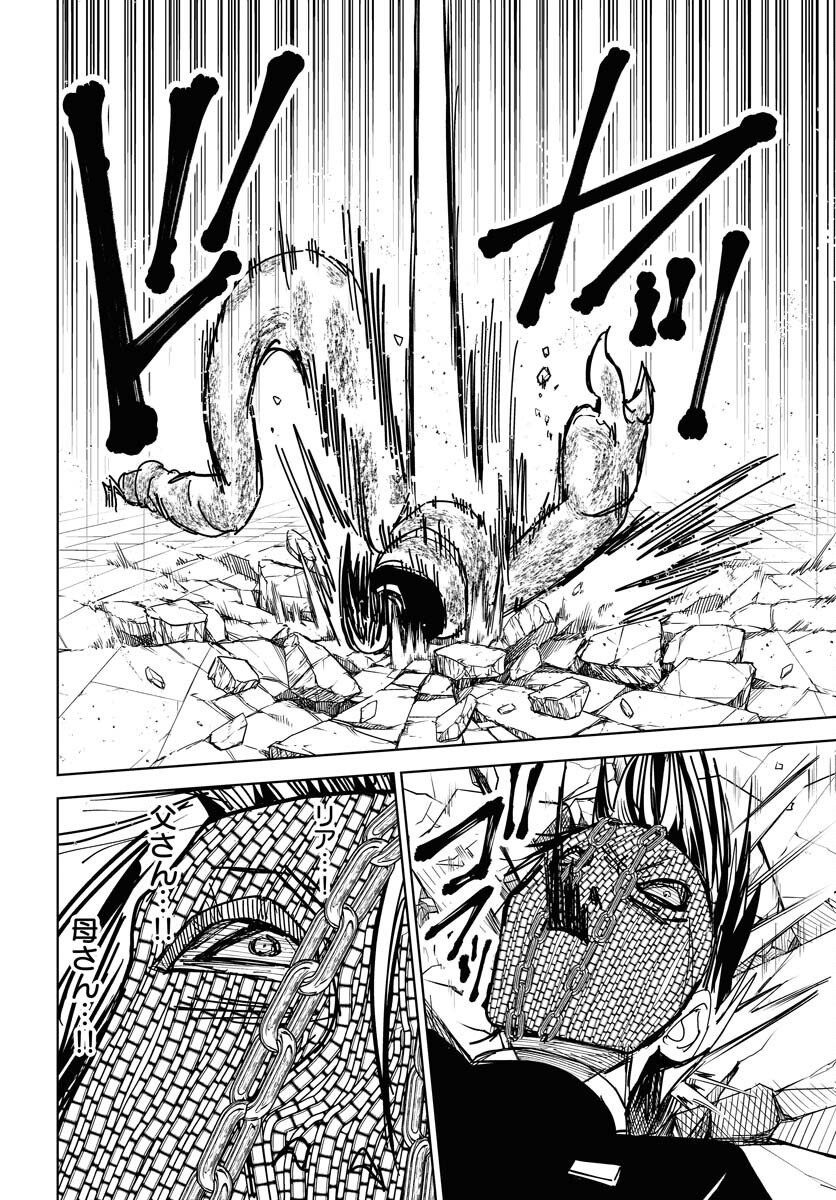Shuiro no Kamen Chapter 50 20ページ