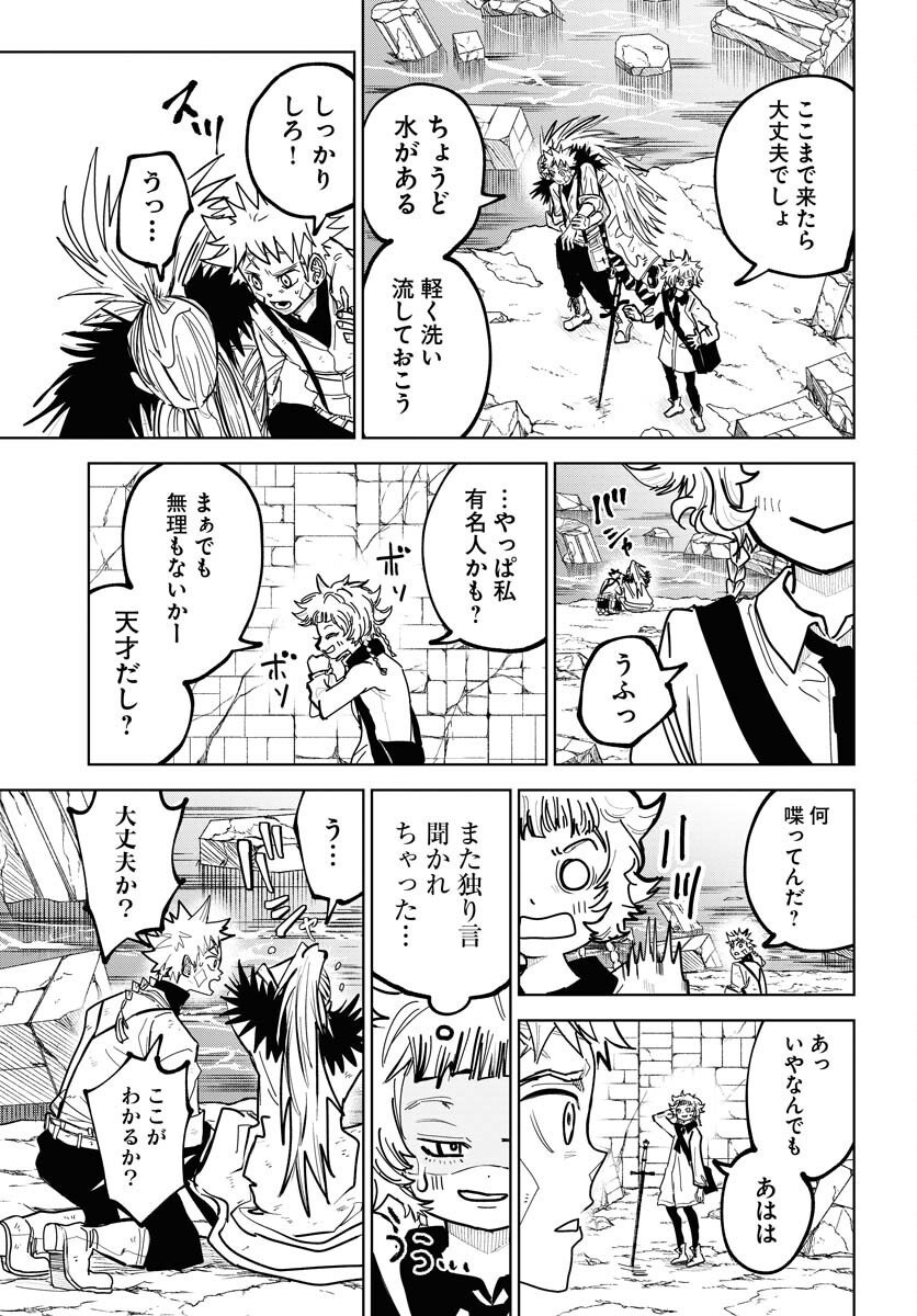 Shuiro no Kamen Chapter 50 3ページ
