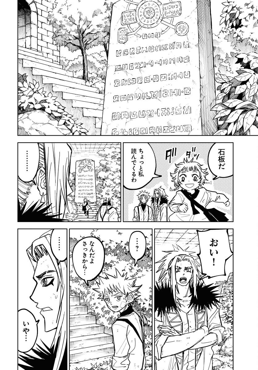 Shuiro no Kamen Chapter 50 30ページ