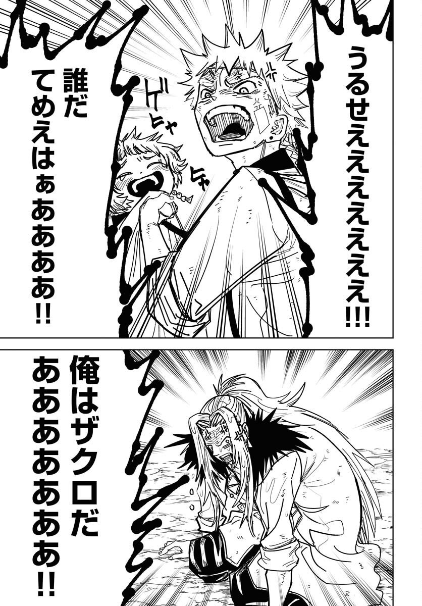 Shuiro no Kamen Chapter 50 7ページ