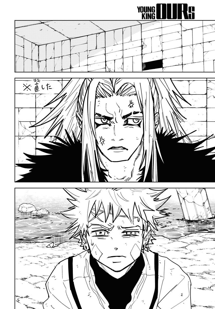 Shuiro no Kamen Chapter 50 8ページ