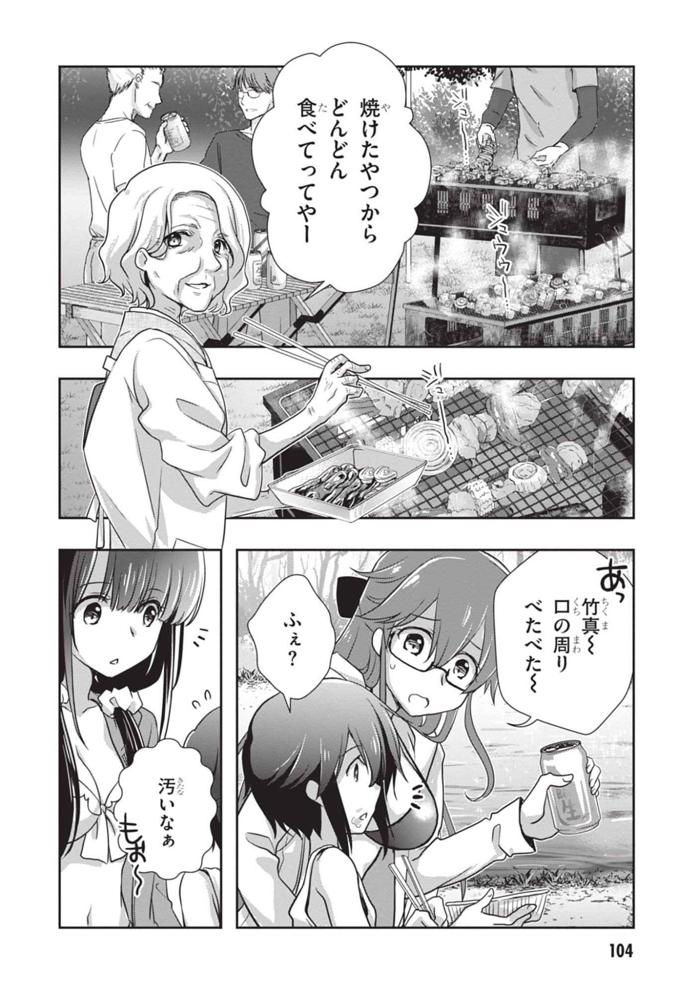 Mamahaha no Tsurego ga Moto Kanodatta Chapter 48 2ページ
