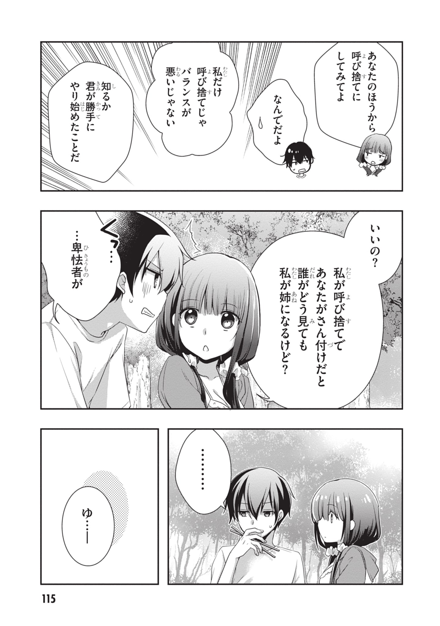 Mamahaha no Tsurego ga Moto Kanodatta Chapter 48 13ページ