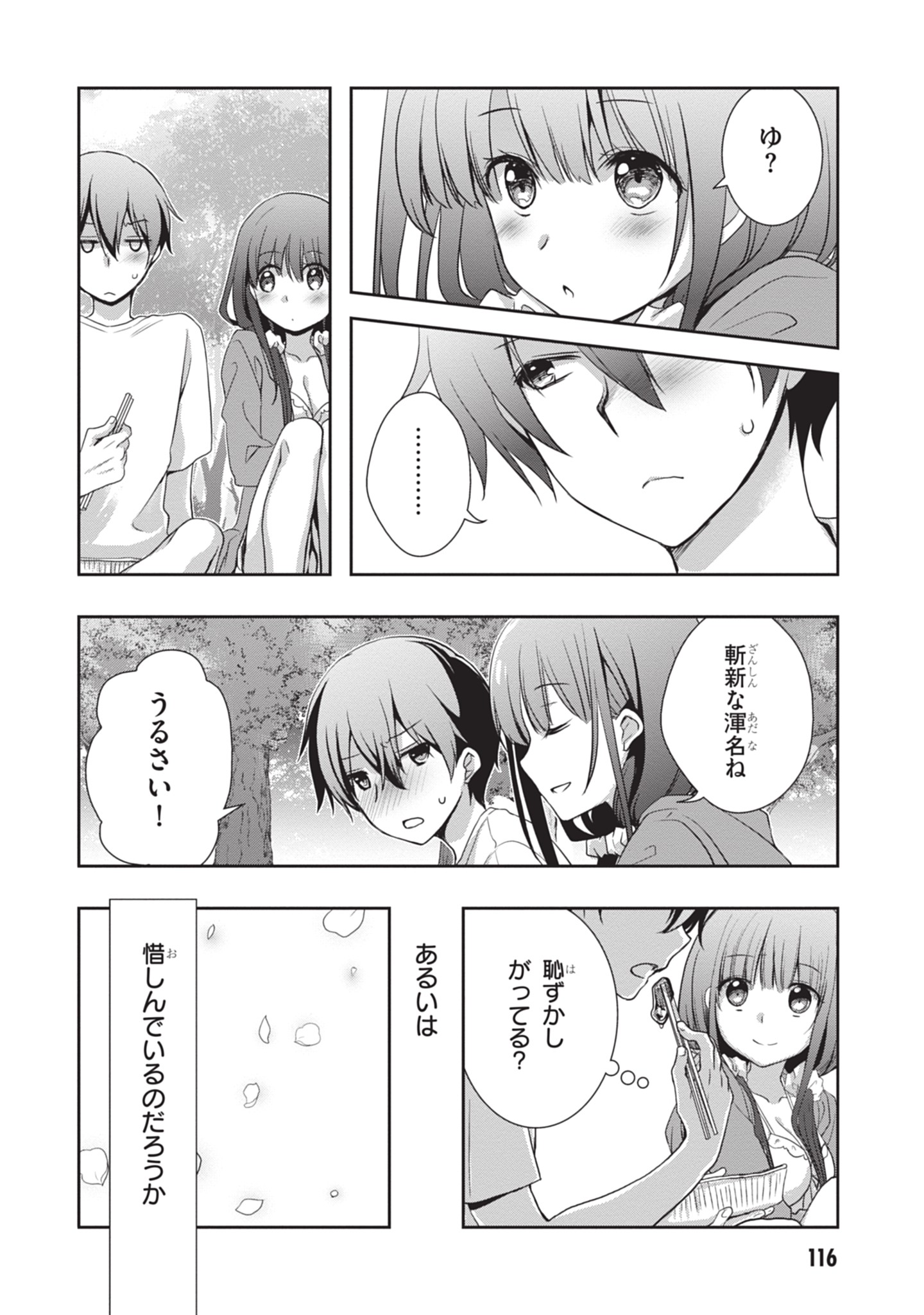 Mamahaha no Tsurego ga Moto Kanodatta Chapter 48 14ページ