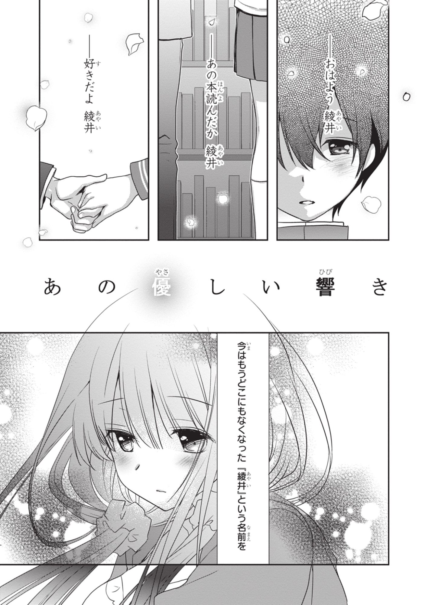 Mamahaha no Tsurego ga Moto Kanodatta Chapter 48 15ページ