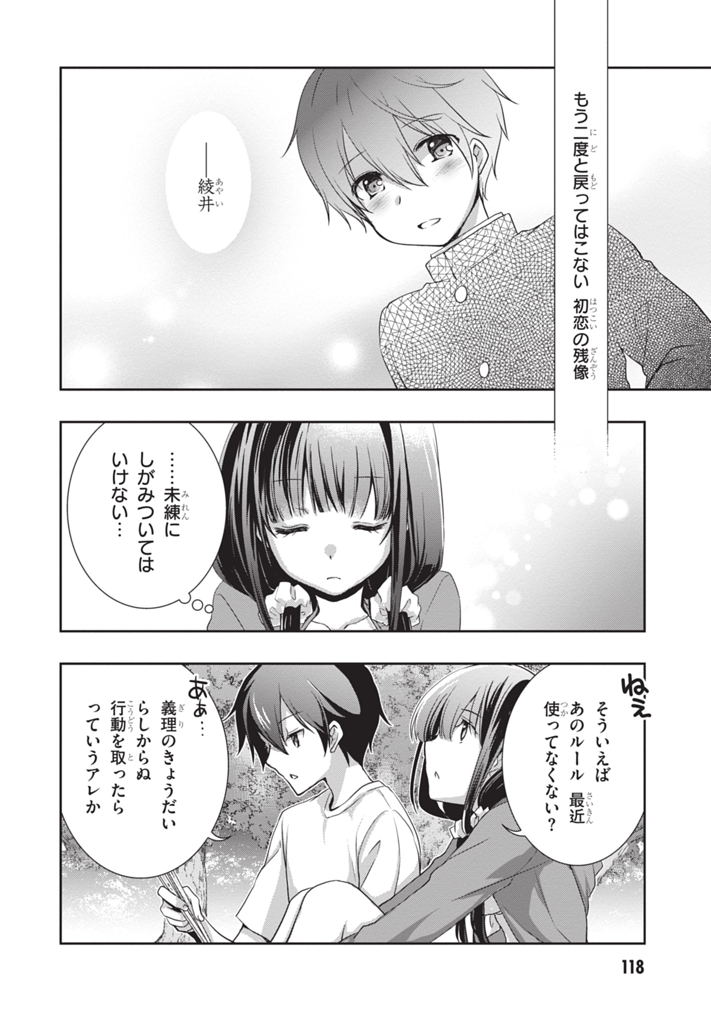 Mamahaha no Tsurego ga Moto Kanodatta Chapter 48 16ページ
