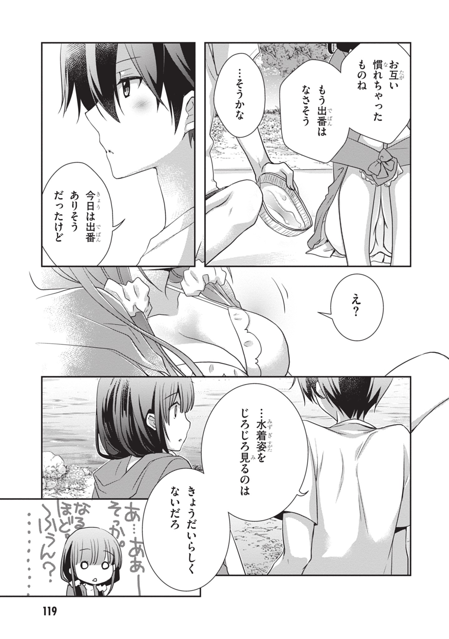 Mamahaha no Tsurego ga Moto Kanodatta Chapter 48 17ページ