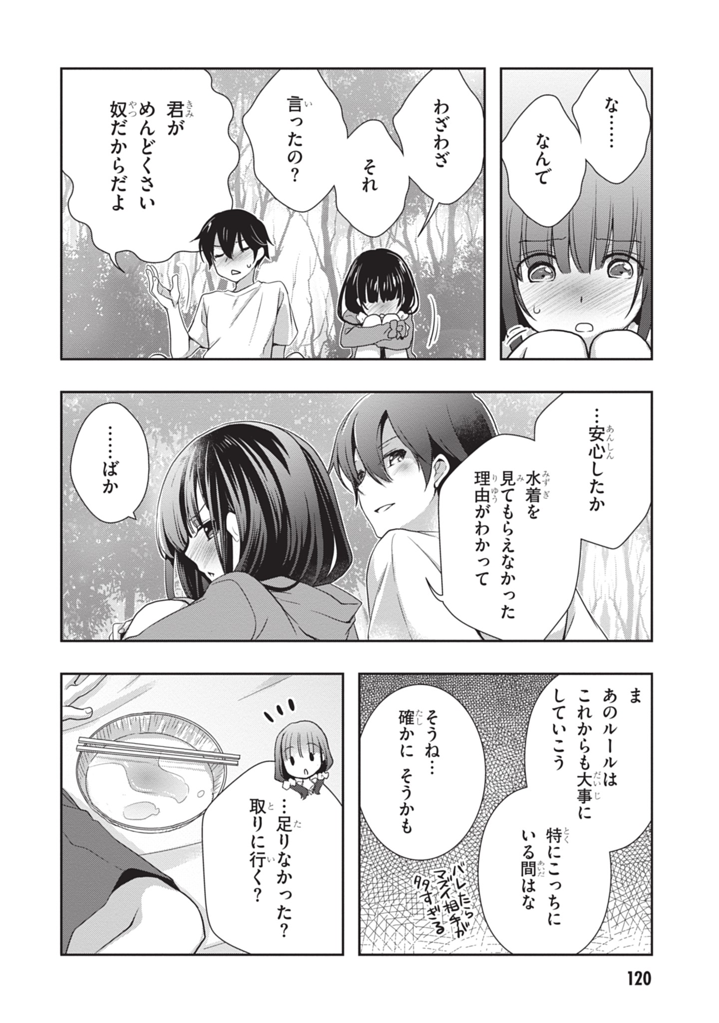 Mamahaha no Tsurego ga Moto Kanodatta Chapter 48 18ページ