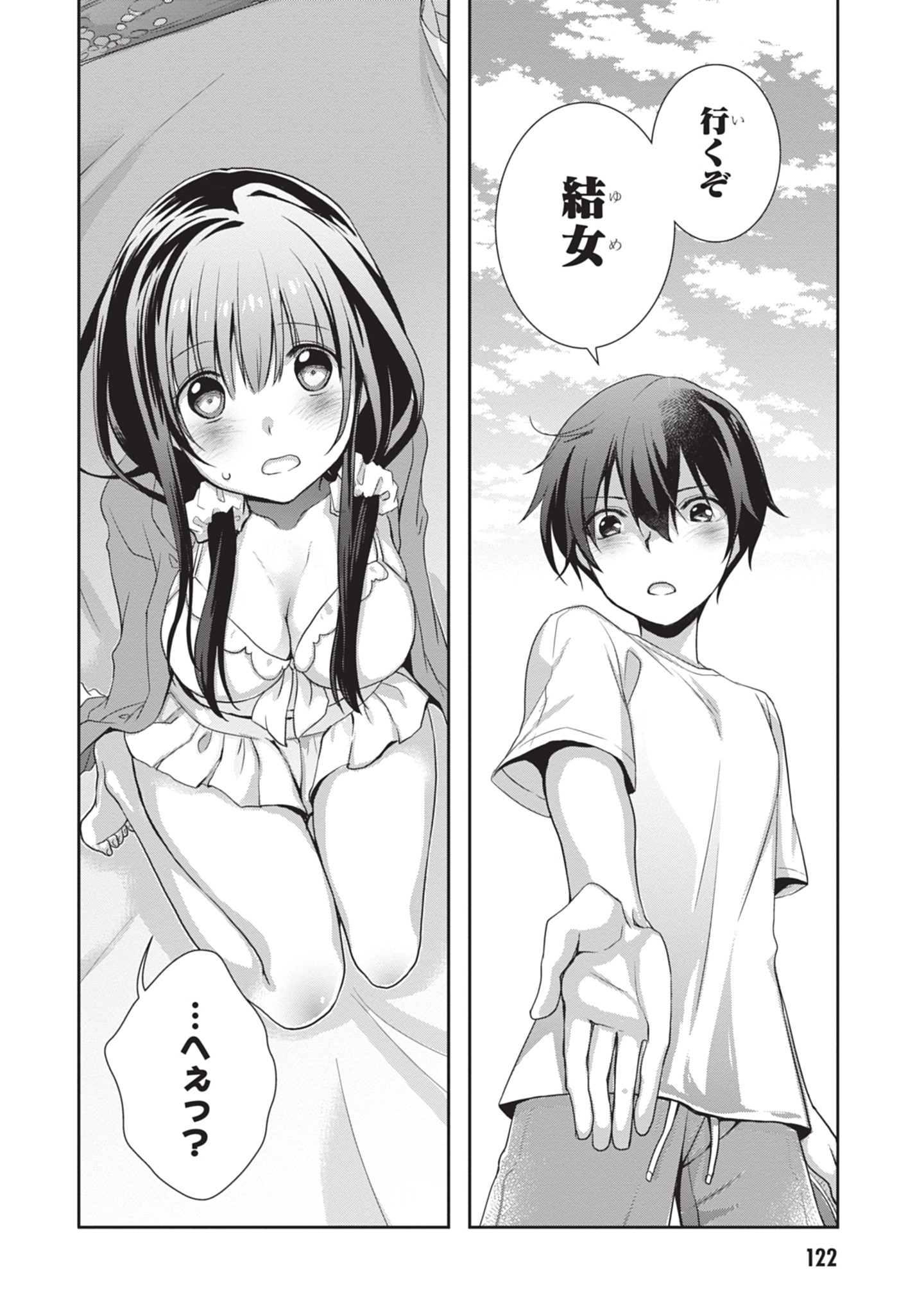 Mamahaha no Tsurego ga Moto Kanodatta Chapter 48 20ページ