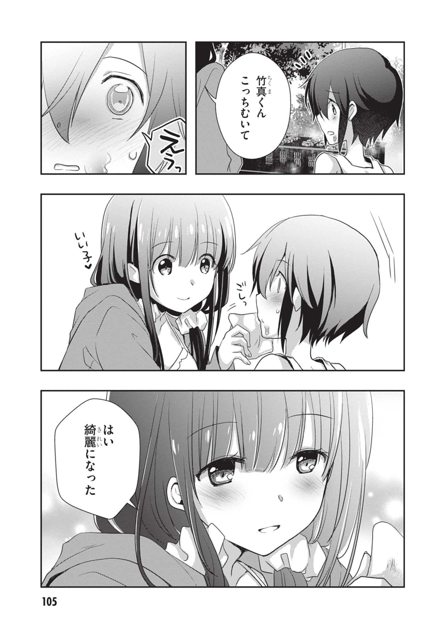 Mamahaha no Tsurego ga Moto Kanodatta Chapter 48 3ページ