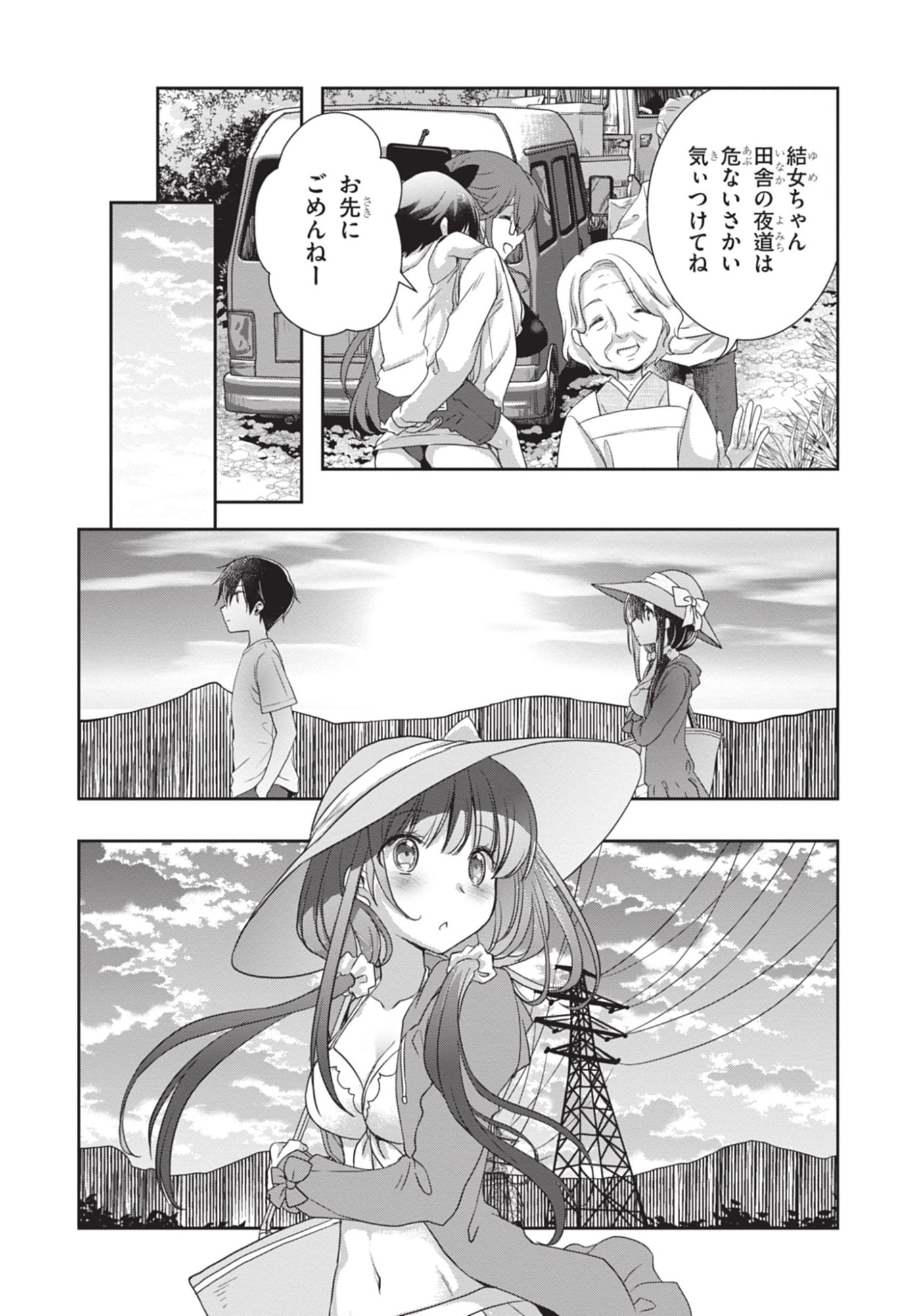 Mamahaha no Tsurego ga Moto Kanodatta Chapter 48 24ページ