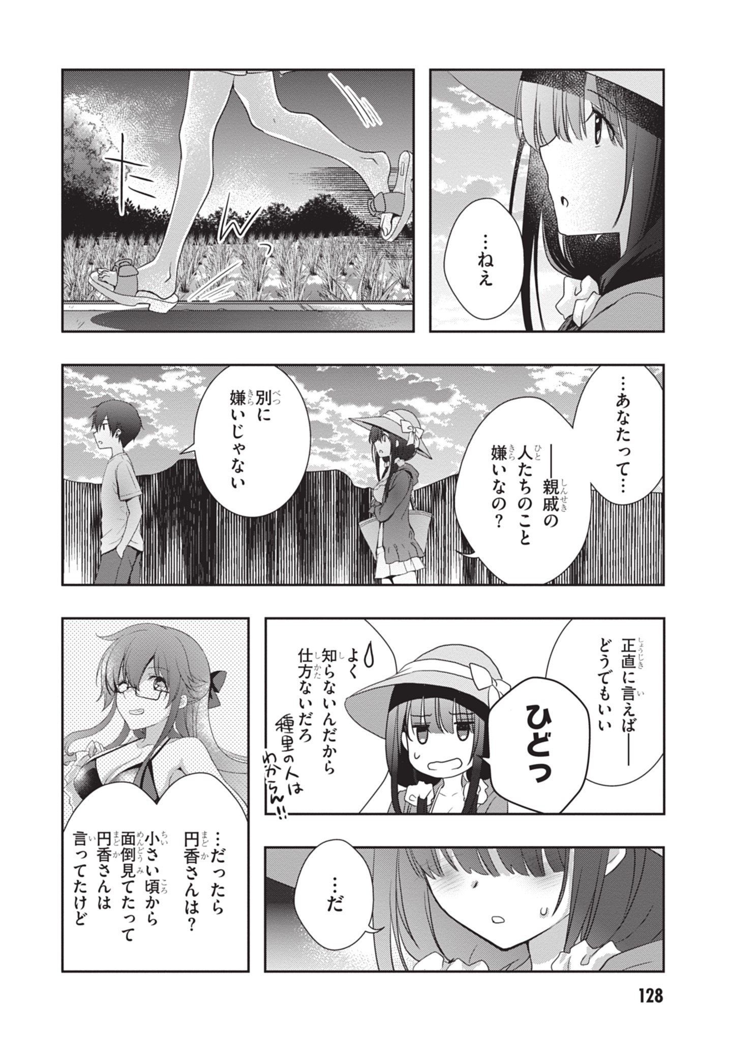 Mamahaha no Tsurego ga Moto Kanodatta Chapter 48 26ページ