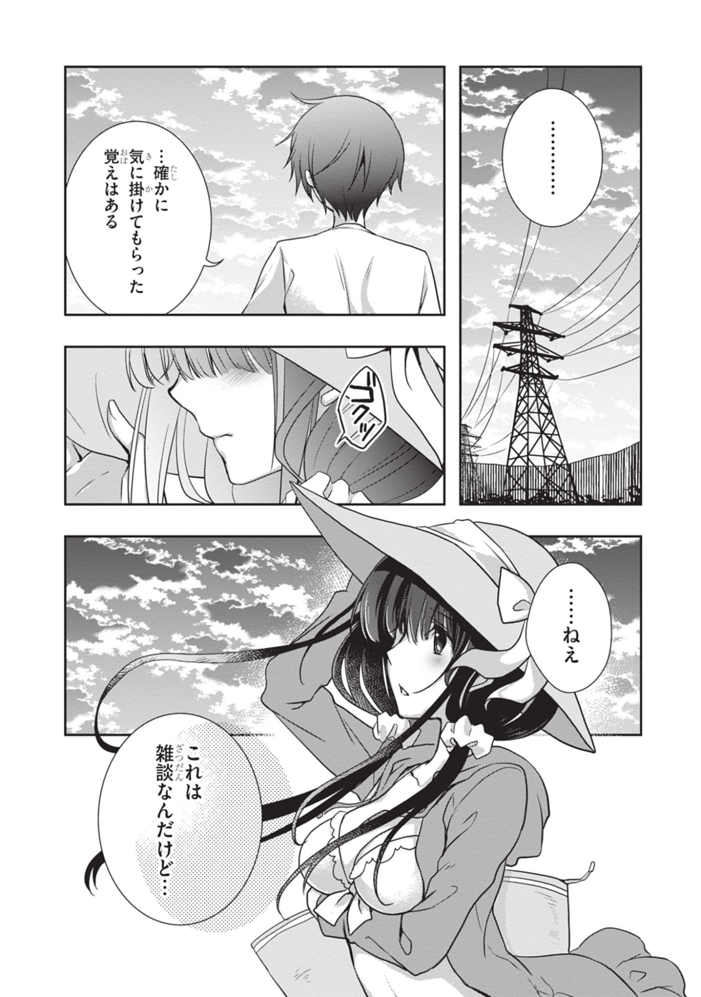 Mamahaha no Tsurego ga Moto Kanodatta Chapter 48 27ページ