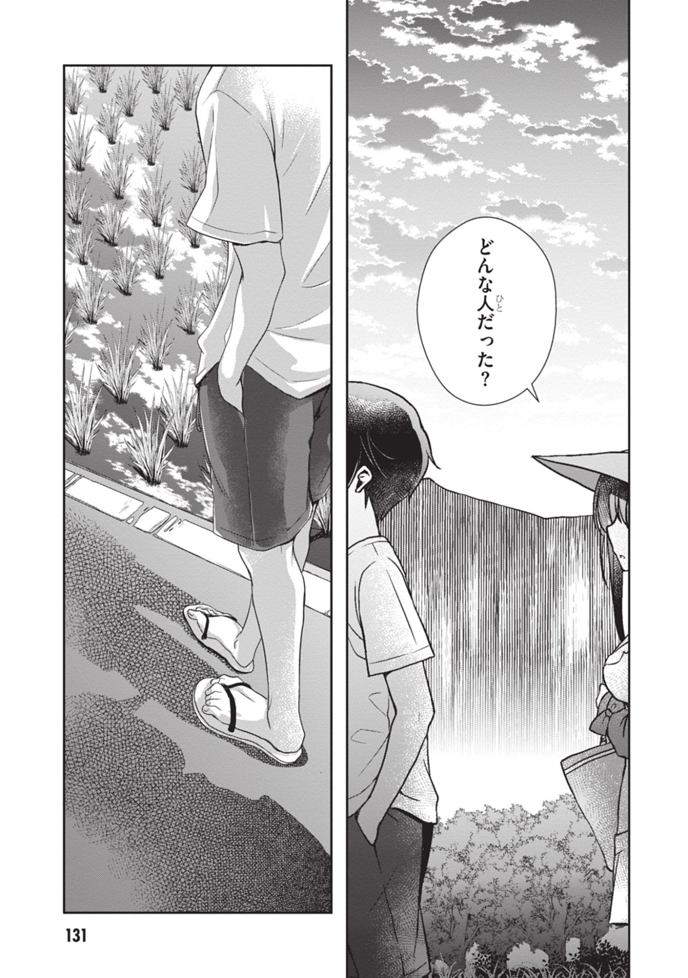 Mamahaha no Tsurego ga Moto Kanodatta Chapter 48 29ページ