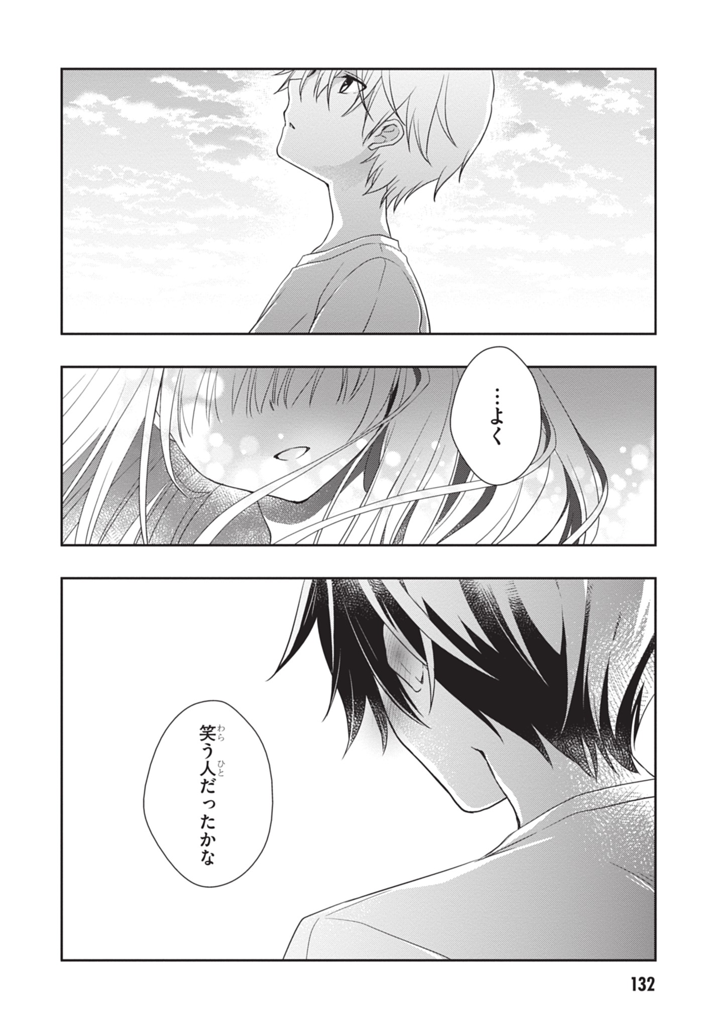 Mamahaha no Tsurego ga Moto Kanodatta Chapter 48 30ページ