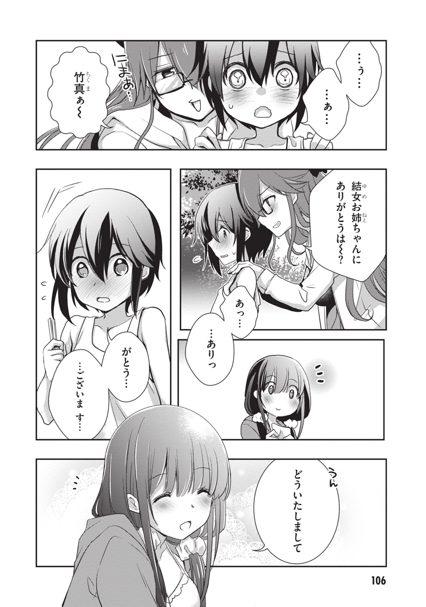 Mamahaha no Tsurego ga Moto Kanodatta Chapter 48 4ページ