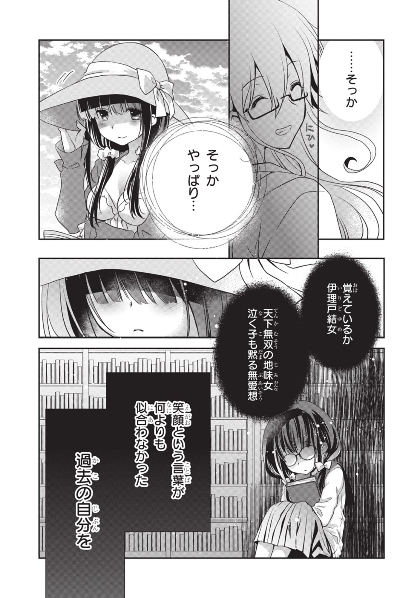 Mamahaha no Tsurego ga Moto Kanodatta Chapter 48 31ページ