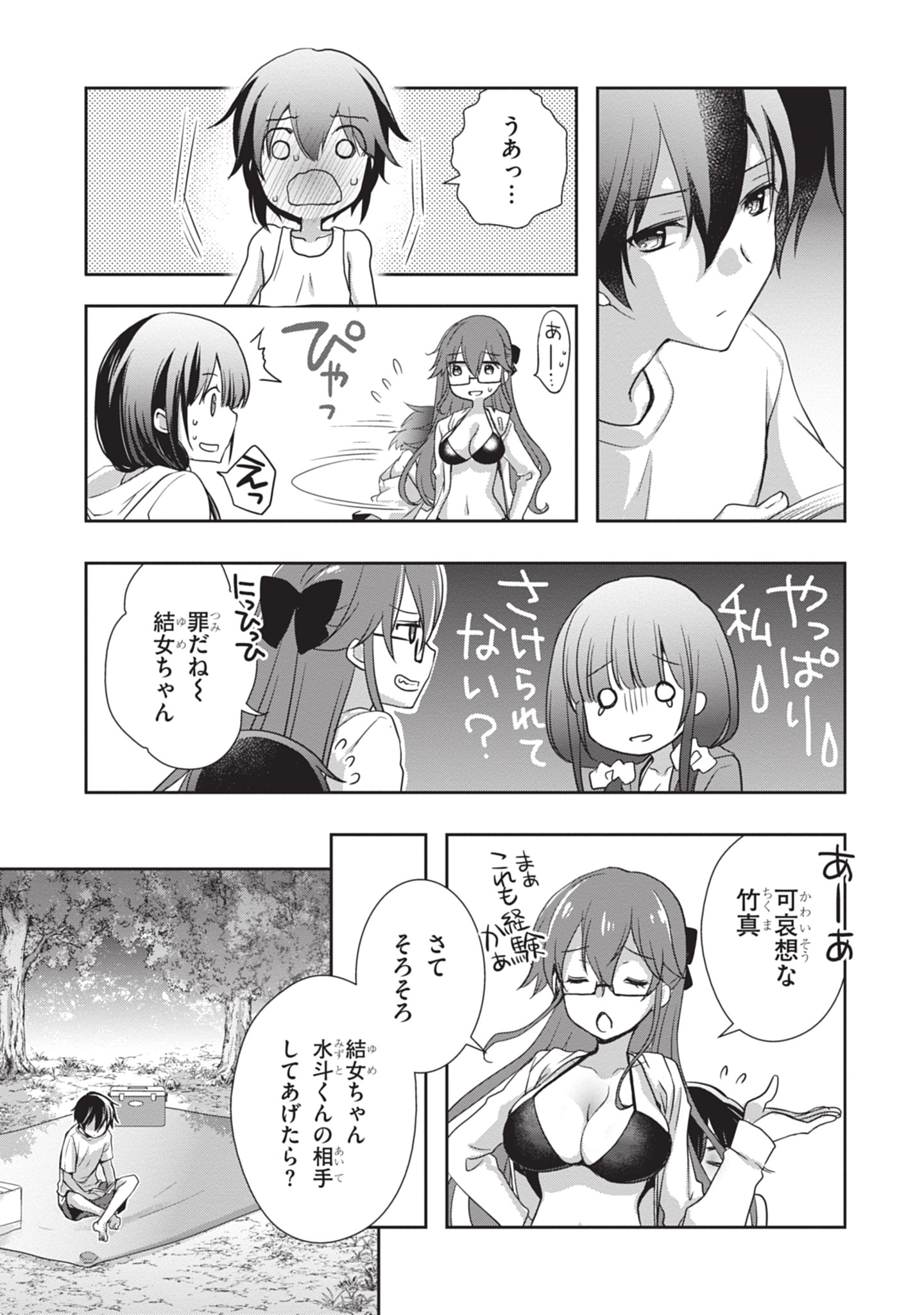 Mamahaha no Tsurego ga Moto Kanodatta Chapter 48 5ページ