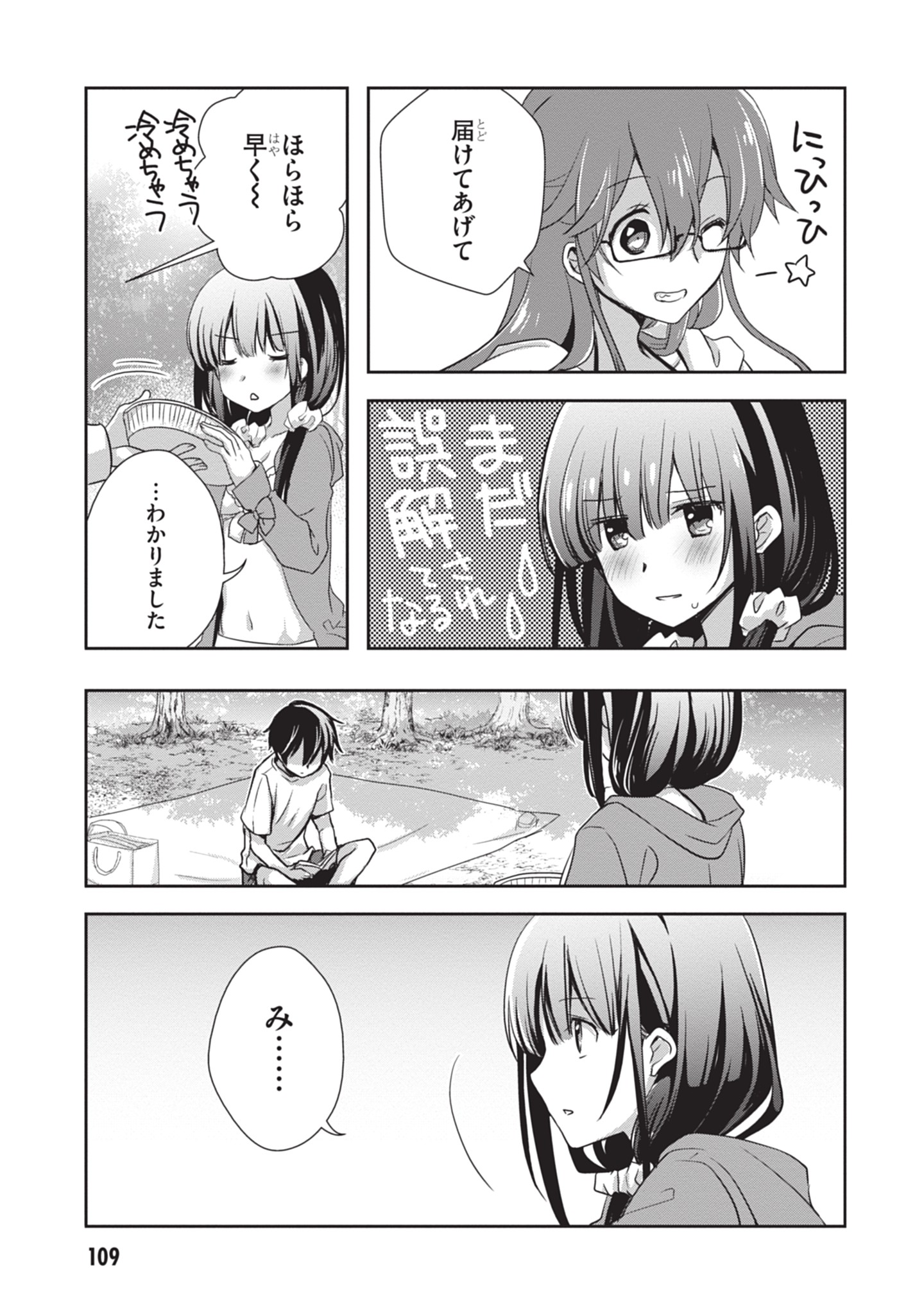 Mamahaha no Tsurego ga Moto Kanodatta Chapter 48 7ページ