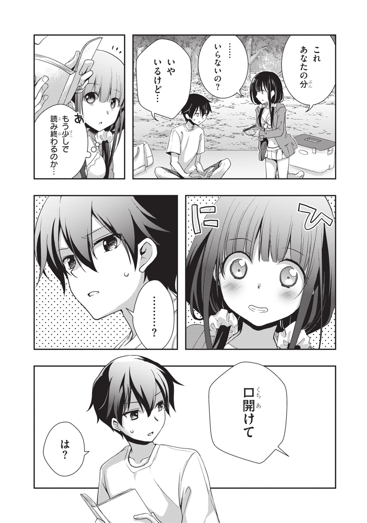 Mamahaha no Tsurego ga Moto Kanodatta Chapter 48 9ページ