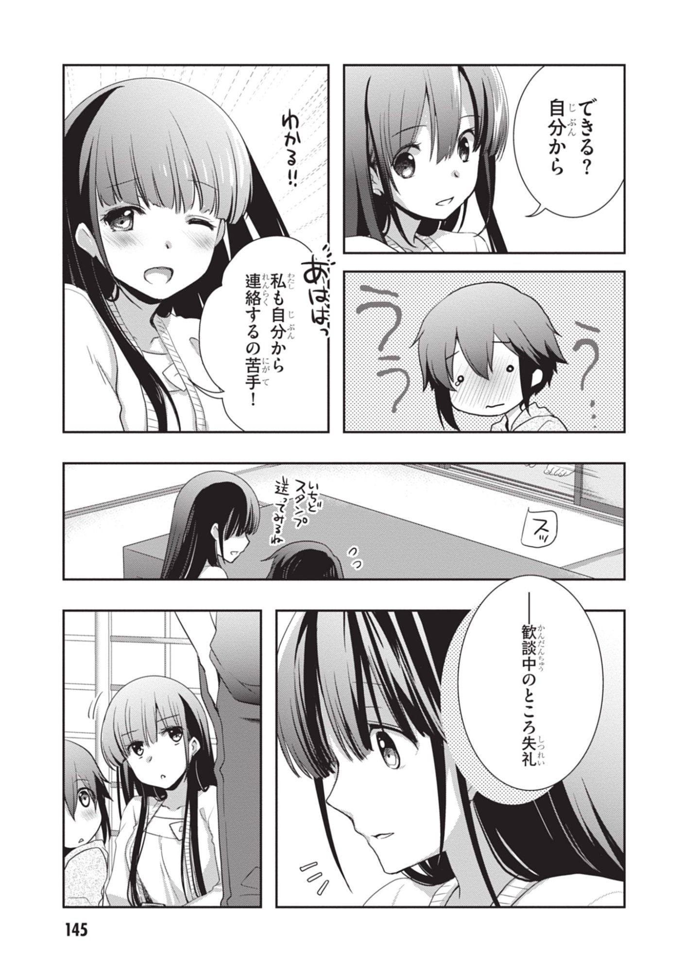 Mamahaha no Tsurego ga Moto Kanodatta Chapter 49 11ページ
