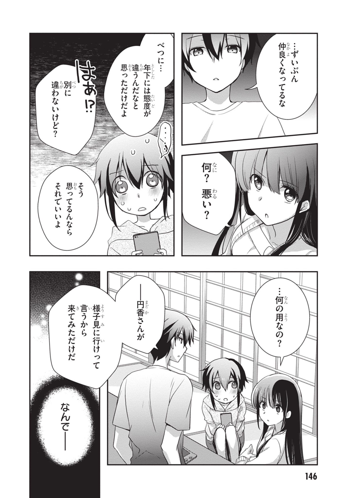 Mamahaha no Tsurego ga Moto Kanodatta Chapter 49 12ページ